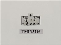 藏品(中黑小瓢蟲)的圖片